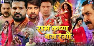 Ram Krishna Bajarangi Bhojpuri Movie Poster Feat Ritesh Pandey Rakesh Mishra It Movie Cast Movie Posters Action Movie Stars