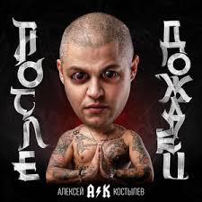 Черный океан (feat. Danny Abro)