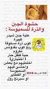 Pin By On طبخ Yummy Food Dessert Food Receipes Arabic Food