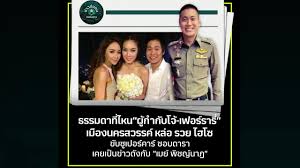 ทนายตั้ม เปิดคลิป อ้างตำรวจชั้นผู้น้อยมอบหลักฐาน กลัวถูกเก็บ นาที ชายชุดดำ อ้าง ผกก.โจ้ คลุม เค้นผู้ต้องหาสารภาพ Hdxkomwqo6kzvm