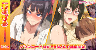 ルネソフト＆ルネピクチャーズ - NTR快楽堕ちの金字塔！武田弘光 先生の大人気作品をアニメ化！「OVAいま♡りあ5、6」DL版がFANZAにて先行配信！