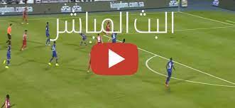نعرض في نقل مباشر مباراة الهلال ضد الاتفاق عبر موقع كورة اون حيث تنطلق المباراة على ملعب الأمير محمد بن فهد مساء اليوم ضمن منافسات اياب الجولة التاسعة عشر من الدور الثاني في بطولة. ØªØ§Ø¨Ø¹ Ù„Ø§ÙŠÙ Ù…Ø´Ø§Ù‡Ø¯Ø© Ù…Ø¨Ø§Ø±Ø§Ø© Ø§Ù„Ù‡Ù„Ø§Ù„ ÙˆØ§Ù„Ø§ØªÙØ§Ù‚ Ø¨Ø« Ù…Ø¨Ø§Ø´Ø± Ø§Ù„Ø§Ø³Ø·ÙˆØ±Ø© Livehd7 ÙŠÙ„Ø§ Ø´ÙˆØª ÙŠÙˆØªÙŠÙˆØ¨ Ø´Ø§Ù‡Ø¯ Ù…Ø§ØªØ´ Ø§Ù„Ù‡Ù„Ø§Ù„ Ø¶Ø¯ Ø§Ù„Ø§ØªÙØ§Ù‚ Ksa Sport Ø³Ø±ÙŠØ¹ ÙƒÙˆØ±Ø© Ø³ØªØ§Ø± Ø¯ÙˆØ±ÙŠ Ø¨Ù„Ø³ Ø±Ù…ÙˆØ² Ù†Øª