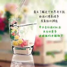给生命一个微笑的理由吧 别让自己的心承载太多的负重 给自己一个取暖的方式吧 以风的执念求索 以莲的姿态恬淡 盈一抹微笑 将岁月打磨成人生枝头最美的风景 早安 心语 中国有句话 叫 越描越黑 有些时候做错了事情 最好的办法就是忏悔 不要自作聪明地去