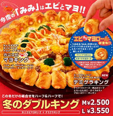 Pin On World S Strangest Pizzas