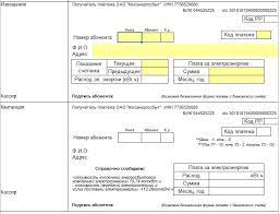 Картинки по запросу мосэнергосбыт печать Blank Kvitanciya Mosenergosbyt Skachat Besplatno Instrukciya Po Zapolneniyu