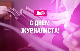 День журналиста украины отмечается ежегодно 6 июня. Panjejahpnpnwm