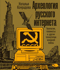 Как создавался суверенный русский интернет | Madan