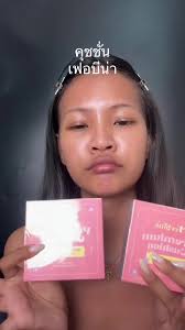 เฟอบีน่าคุชชั่นตลับม่วงกับchy02