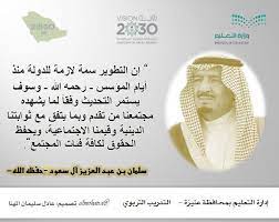 pin by عادل المهنا on رؤية السعودية 2030 uae national day national day saudi national day