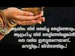 Check spelling or type a new query. Love Touching Quotes In Malayalam Touching Quotes Sweet Love Words Romantic Words