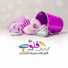 Pin By رغــــــد On بطـاقـات صبـاحيـة واسـلاميـة Sweet Words Islamic Pictures Baby Shoes