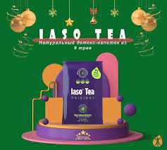 Iaso Tea Original In 2021 Iaso Tea The Originals Tea