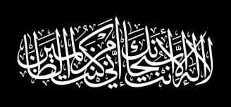 لا اله الا انت سبحانك اني كنت من الظالمين لا اله الا انت سبحانك أني كنت من الظالمين Islamic Art Calligraphy Calligraphy Art Islamic Calligraphy