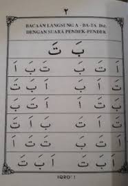 Praktis, singset, daktun, ciptakan suasana kompetisi dan drill. Belajar Mengaji Membaca Al Qur An Iqro Jilid 1 Satu Disertai Video Official Website Initu Id
