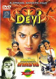 Devi 1999