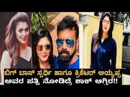 Stay tuned to our channel playlist of big boss kannada unseen: Bigg Boss Contestant And Cricketer Ayyappa Wife S Real Life Style Youtube