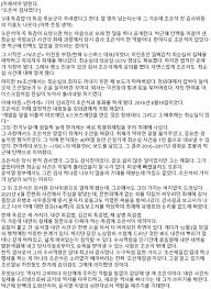 (펌) 김의겸 페북 '이제서야 말한다. 조은석 검사였다.' - 클리앙