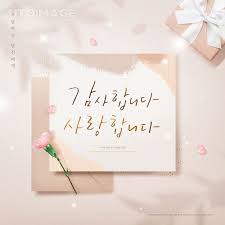 가정의 달 편집디자인8 O200423 느루 그래픽 캘리 캘리그라피 손글씨 붓글씨 펜글씨 선물상자 편지봉투 편지지 선물 가정의달 어버이날 스승의날 카네이션 꽃 식물 감사 사랑 고마움 이벤트 쇼핑 프레임 템플릿 2020