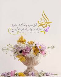صومُ السِّت من شوال يعدل صوم شهرين (ستين يوما) لأن الحسنة بعشر أمثالها: Ø±Ø³Ø§Ø¦Ù„ Ø§Ù„Ø¬Ù…Ø¹Ø© ØµÙˆØ± Ø£Ø¬Ù…Ù„ Ù…Ø³Ø¬Ø§Øª ÙŠÙˆÙ… Ø§Ù„Ø¬Ù…Ø¹Ø© Ù…Ø¬Ù„Ø© Ø±Ø¬ÙŠÙ…