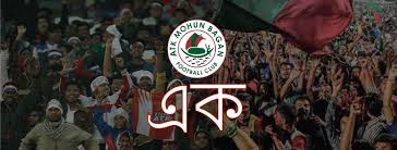 Established on 15th august 1889, mohun bagan athletic club is one of the oldest clubs in india & asia. Atk Mohun Bagan Fc Sign Subhasish Bose And Extends The Contracts Of Key Players Biz Behind Sports
