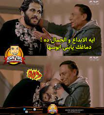 Check spelling or type a new query. Ø§Ù„Ø¯ÙˆÙ† Ù…Ø±ÙˆØ§Ù† Ù…Ø­Ø³Ù† Asa7be Sarcasm Society ÙÙŠØ³Ø¨ÙˆÙƒ