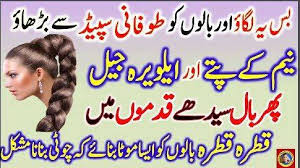 For those who want to read long hair tips in urdu, i have uploaded following image containing how to grow long hair tips and remedies in urdu. Sheeba G Health And Beauty Tips Grow Your Hair Faster In One Day Grow 5 Inch Overnight Long Hair Tips How To Grow Long Hair Fast At Home Facebook