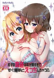 ブレンド・S・エロ同人誌  夏帆「真冬さん！次はここで勉強教えてよ！」→真冬「あなたねぇ…そこがどういうところか知ってるの？」夏帆が行きたがっている場所はラブホでしたｗｗ