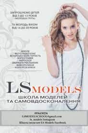 This is the site for you. Ls Model School Official Page Pfoto Vk