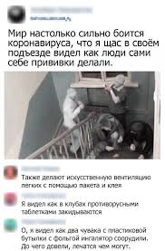 Jul 30, 2021 · председатель нижней палаты парламента намерен разобраться со всеми случаями увольнений за отказ вакцинироваться от коронавируса. Yumor Pro Koronavirus 15 Foto