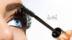 #essence #mascra #lashprincessمتنسوش تعملو الاشتراك يابنات وكمان اللايك للفيديو والشير كمان متنسوش تعملو follow لصفحة الانستجرام وهتلاقو اللينك بتاعها هنا. Ø§ÙØ¶Ù„ 6 Ø£Ù†ÙˆØ§Ø¹ Ù…Ø§Ø³ÙƒØ±Ø§ Ù„Ù„Ø±Ù…ÙˆØ´ ÙˆØ£Ø³Ø¹Ø§Ø±Ù‡Ø§ 2020 Ù…ÙˆÙ‚Ø¹ Ø± ÙƒÙ†