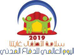 سلامة الأطفال غايتنا 2019 ads