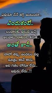 At one place,telugu quotes,english quotes,tamil kavithai,kannada kavanagalu,hindi shayari quotes,bengali… best valentine love telugu quotes about life inspirational quotes in telugu with images,losing a loved one quotes,love telugu quotes,telugu kavithalu about life, share on. 12 Relationship Quotes Ideas Relationship Quotes Telugu Inspirational Quotes Life Lesson Quotes