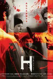 This is a list of all korean dramas and movies with the letter h that i could find, how many of these have you already seen? H Rotten Tomatoes