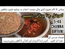 Channa Biryani Recipe Commercial Biryani Recipe Karachi Famous Biryani Recipe By Tahir Mehmood Youtube Biryani Biryani Recipe Food