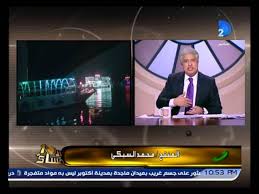 قال مصدر مقرب من الإعلامي وائل الإبراشي إن حالته الصحية جيدة ومستقرة. Ø¨Ø¹Ø¯ Ø§Ù„Ø·ÙŠØ¨ ÙˆØ´ÙˆØ¨ÙŠØ± ÙˆØ§Ù„Ø¥Ø¨Ø±Ø§Ø´ÙŠ Ø§Ø³ØªÙˆØ¯ÙŠÙˆ Ø§Ù„Ø¹Ø§Ø´Ø±Ø© Ø§Ù„Ø³Ø§Ø®Ù† Ø¬Ø¯Ø§ Ù„Ø§ ÙŠØ®Ù„Ùˆ Ù…Ù† Ø§Ù„Ø®Ù†Ø§Ù‚Ø§Øª ÙˆØ§Ù„Ø´ØªØ§Ø¦Ù… Ø®Ø¨Ø± ÙÙŠ Ø§Ù„ÙÙ†