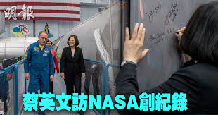 Image result for 以灣總統蔡英文