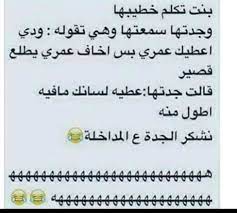 شكرا يا جدة fun funny love