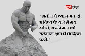 Image result for motivational quotes for students in hindi