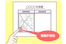地図複製等利用のご案内 株式会社ゼンリン