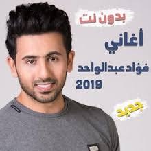 We did not find results for: Ø§ØºØ§Ù†ÙŠ ÙØ¤Ø§Ø¯ Ø¹Ø¨Ø¯Ø§Ù„ÙˆØ§Ø­Ø¯ Ø¨Ø¯ÙˆÙ† Ù†Øª 2019 Ø§Ø¬Ù…Ù„ Ø§ØºØ§Ù†ÙŠ Ø®Ù„ÙŠØ¬ On Windows Pc Download Free 1 1 2 Com H Anam Mechatronics Fuad