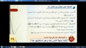 وقف الماء في سبيل الله حديث الصف السادس Youtube