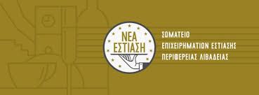Την ίδια ώρα, πάντως, δεν ήταν εκείνοι που αποφάσισαν να κάνουν τις πρώτες τους βουτιές αντί να πιουν. Nea Estiash Posts Facebook