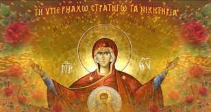 Πλούσιο και το σημερινό εορτολόγιο, καθώς σήμερα 15 αυγούστου γιορτάζουν όσοι έχουν τα παρακάτω ονόματα παναγιώτης, πάνος, πανούσος, παναγής, πανάγος, γιώτης, τάκης, πανίκος, παναγιώτα, Hmerhsia Pierias 15 Aygoystoy H Giorth Kai To Nohma Ths Hmeras