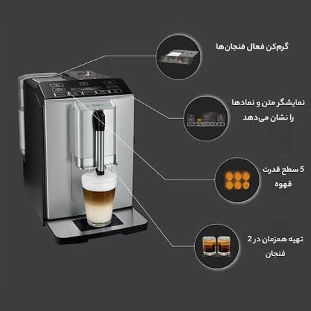 قیمت و خرید اسپرسو ساز بوش مدل TIS30321RW