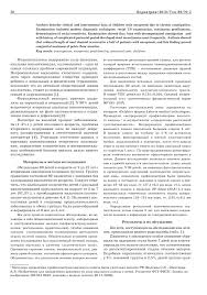 Шахтарин артем викторович диагностика и лечение недержания кала у детей после проктопластики 14.01.19 — детская хирургия Klinicheskie Osobennosti Funkcionalnogo Enkopreza U Detej S Hronicheskimi Zaporami