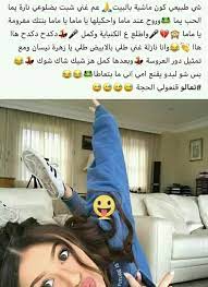 مين بيقنعها funny arabic quotes funny relatable quotes funny dude
