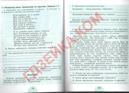 гдз 2500 задач по математике 1 4 классы ответы Reshebnik Po Geografii V P Dronov L E Saveleva 6 Klass Klass Uchebnik 5 Klass