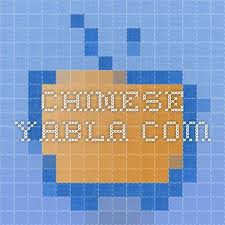 chinese yabla com c chinese pinyin chinese chinese english