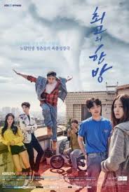 W menceritakan tentang kisah cinta dua insan yang menginjak usia 30. Kordramas Download Drama Korea Subtitle Indonesia