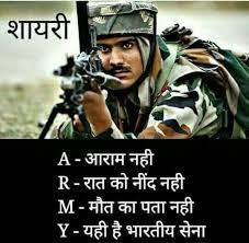 Maybe you would like to learn more about one of these? Indian Army Indian Army Quotes Army Quotes Soldier Quotes